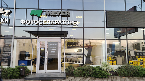 Филиал (г. Краснодар)